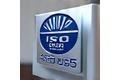 ISO 9001:2015 認証ロゴ